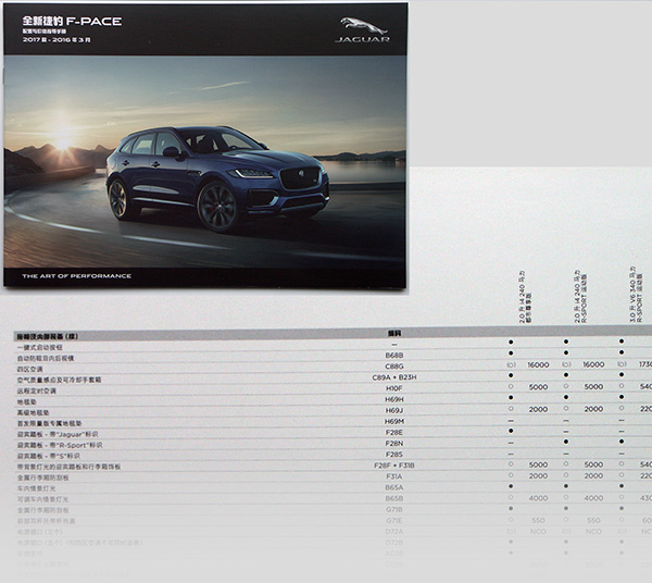 Jaguar F-Pace brochure
